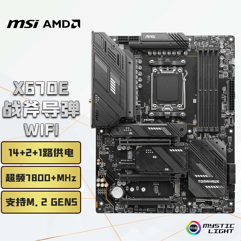 微星（MSI）MAG X670E TOMAHAWK WIFI DDR5战斧导弹主板支持CPU 9950X3D/9800X3D/9700X (AMD X670E/AM5接口）