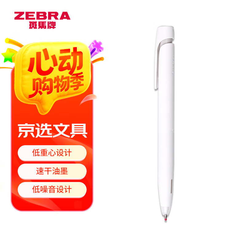 �����ƣ�ZEBRA�� bLen�ٸɼ������Ա� JJZ66 0.5mm�׸˺�о��֧