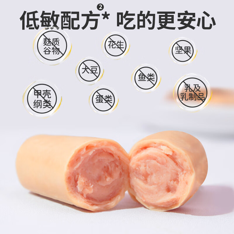 敏星即食猪肉肠儿童早餐外出便携免烤即食肠送敏宝宝婴儿食谱 猪肉肠1袋(15根)