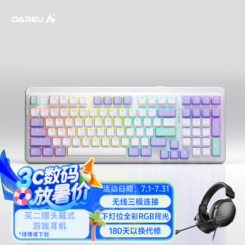 达尔优（dareu）A98专业版98配列有线/无线/蓝牙三模客制化机械游戏电竞RGB背光键盘  梦遇HIFI轴-绝绝紫