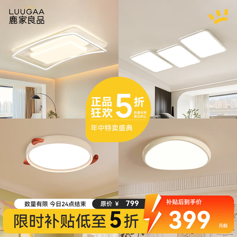 鹿家良品（LUUGAA）【5折】客厅吸顶灯全光谱护眼简约现代客厅灯大灯卧室灯中山灯具 云团52cm三色光76W