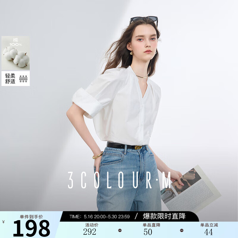 三彩2025夏季新款寬松純棉白襯衫V領(lǐng)翻邊七分袖襯衣設(shè)計感通勤M 云朵白 L 165/88A