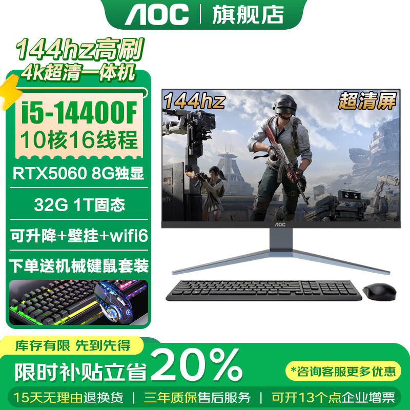 AOC����20%һ�������28Ӣ��4K����RTX5060����144HZ��ˢ14��i7�칫�����Ⱦ������Ϸ����̨ʽ���� 14��i5 RTX5060���� 32G 1T��̬