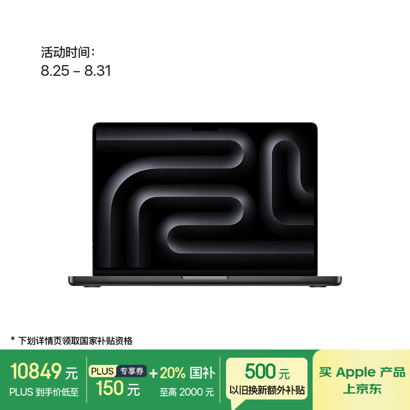 2024 MacBook Pro 14寸 M4 16GB/512GB 仅售1299元，超值折扣抢购！