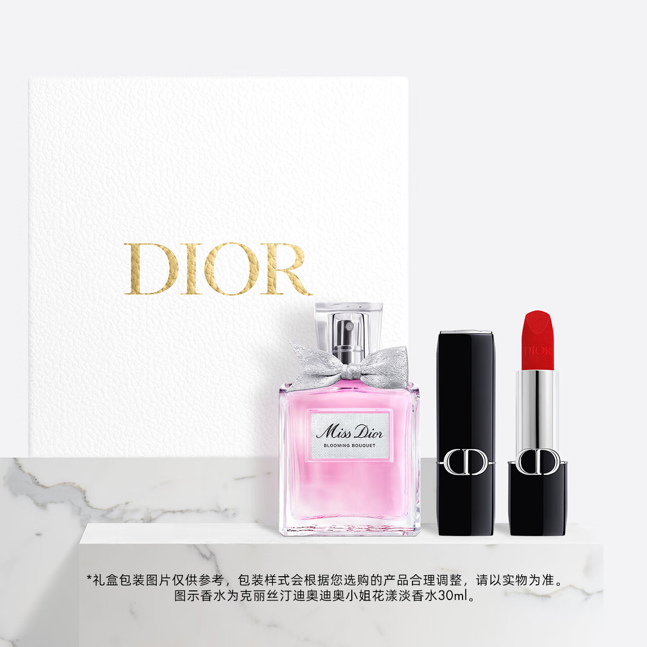 迪奥DIOR花漾红唇口红香水礼盒套装(999+花漾30ml)生日礼物新年礼物女