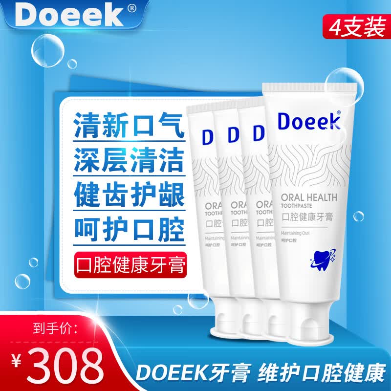 Doeek才浩doeek牙膏官正品 doeek益生菌牙膏 清新口气doeek牙膏舰旗店 【中度】3支牙膏【贈】2张测幽纸