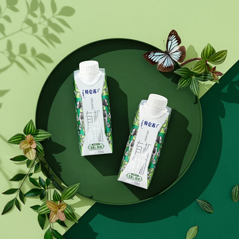 蒙牛特仑苏有机纯牛奶梦幻盖250ml*10盒 3.8g乳蛋白营养早餐奶礼盒装 250mlx10包*2箱【部分6月】