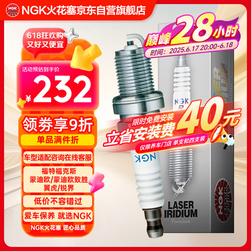 NGK ҿϽ LTR6AI-8 ֧װ1027.15Ԫ5(205.43Ԫ/)