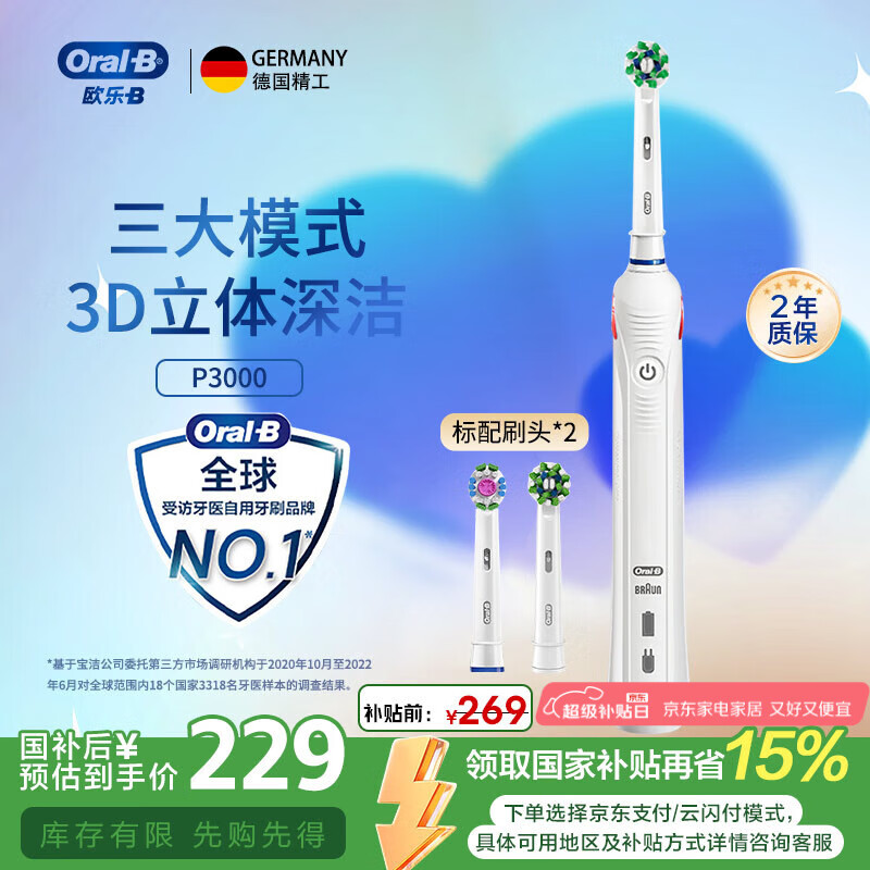 Oral-B/ŷ��-B P3000 �綯��ˢ ���ܸ�Ӧʽ  �� 