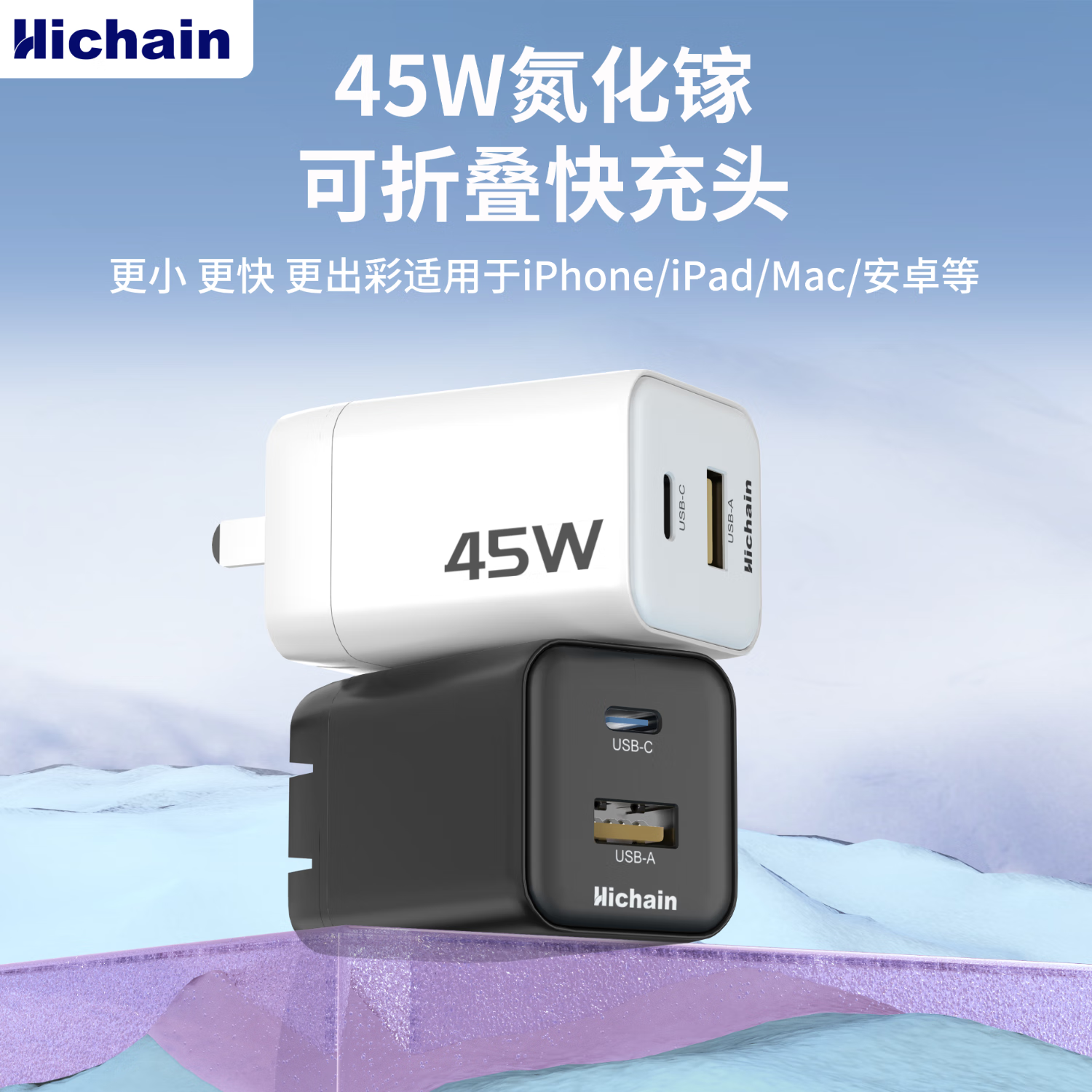 Hichain和昌充电头适用苹果16/15充电器USB插头45w充电头typec氮化镓充电器iPhone14 pro max华为安卓通用 1A+C【白色】45W氮化镓充电器