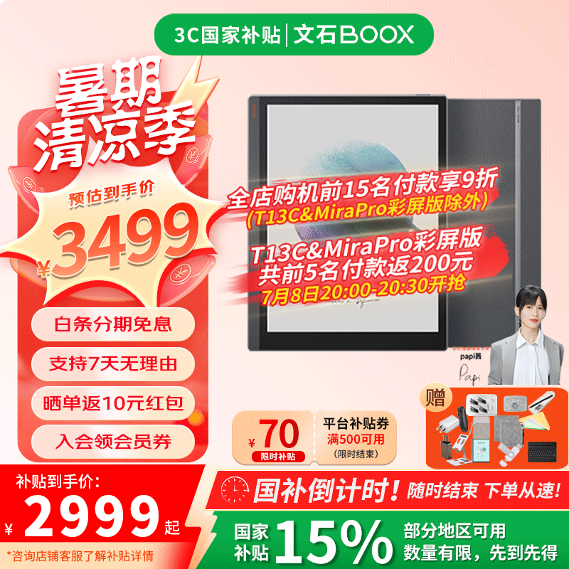 ��ʯ ��ī�칫�� T10C