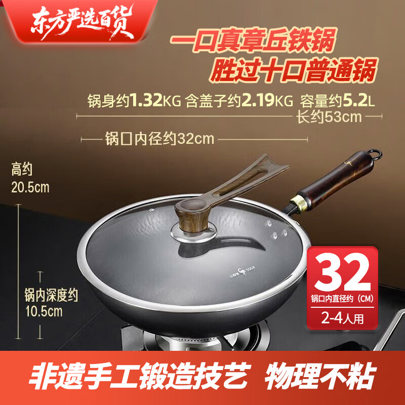 胖东来同款章丘手工锻打纯铁锅老式圆底铁锅家用炒菜锅不粘锅无涂层炒锅 送可立锅盖(2-4人)已开锅 32cm 默认