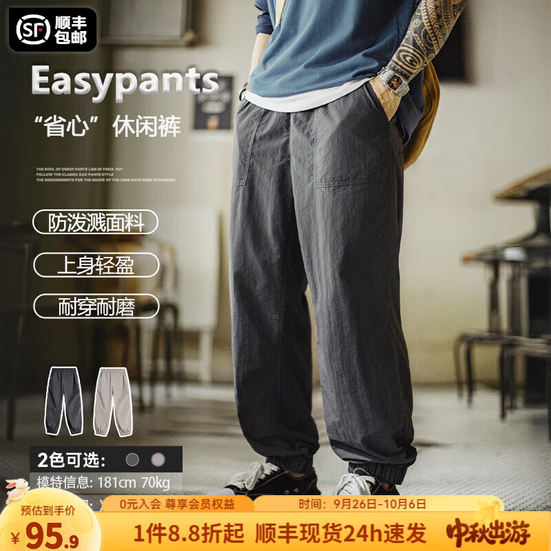 马登工装美式防泼水Easypants休闲裤男秋季薄款直筒裤通勤束脚长裤子 岩灰色 【省心男裤/轻奢高级感】 L