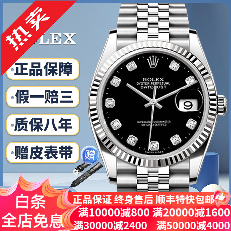 【二手99新】劳力士男表日志型系列自动机械精钢二手手表钟表腕表奢侈品名表后镶钻 36MM黑盘大钻16014