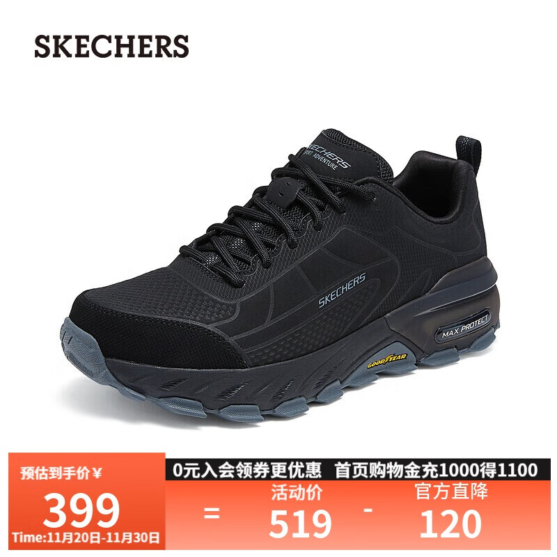 斯凯奇（SKECHERS）岚霖男鞋秋季户外登山鞋徒步鞋舒适耐磨厚底增高运动鞋237672