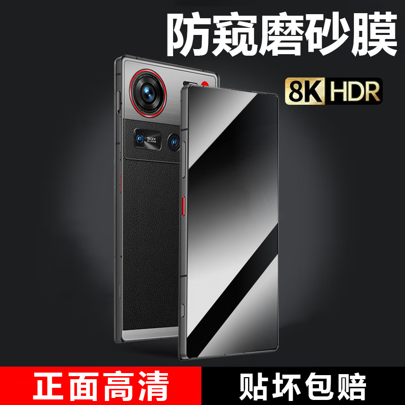 兴麟【精装两片】适用努比亚z70sultra钢化膜Nubia Z70S Ultra摄影师版手机膜全屏无孔无黑边保护贴膜 防窥软膜【保护隐私，不可指纹解锁】2片 适用努比亚Z70S Ultra摄影师版