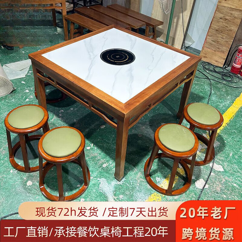 圣多堡實木火鍋桌商用大理石圓桌電磁爐無煙一體火鍋桌椅圓桌組合多功能 顏色隨意定制 60*75方桌【打孔聯(lián)系】