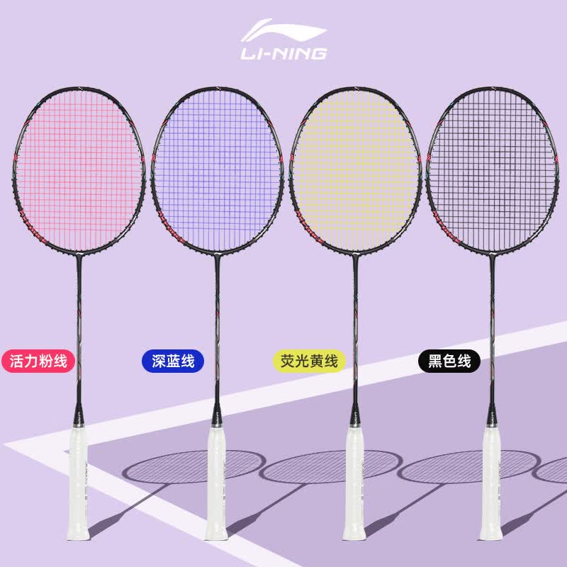李宁(LI-NING)羽毛球拍雷霆小钢炮高磅羽拍全碳素超轻进攻型单拍羽线可选颜色 雷霆小钢炮(5U) 黑色 配手胶+拍套+免费穿线 樱花粉/羽线 可联系客服定制磅数