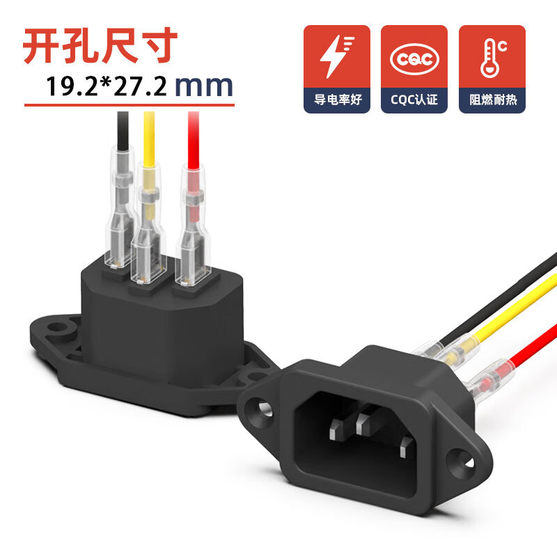 汇君（HUIJUN）品字插座AC电源公座10A250V铜3脚电器插座 带耳朵带线15CM 1个