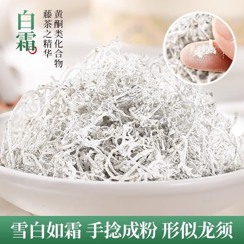 圣莓张家界特级莓茶龙须芽尖高山霉茶青安长寿藤莓茶张家界官方旗舰店 特级芽尖精选50克*1罐 银色1号