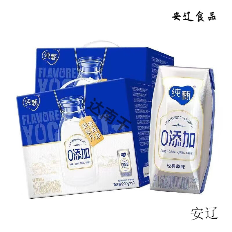 蒙牛新产蒙牛纯甄风味酸奶原味200ml10盒整箱经典常温酸奶24盒 24年7月纯甄200g*10盒