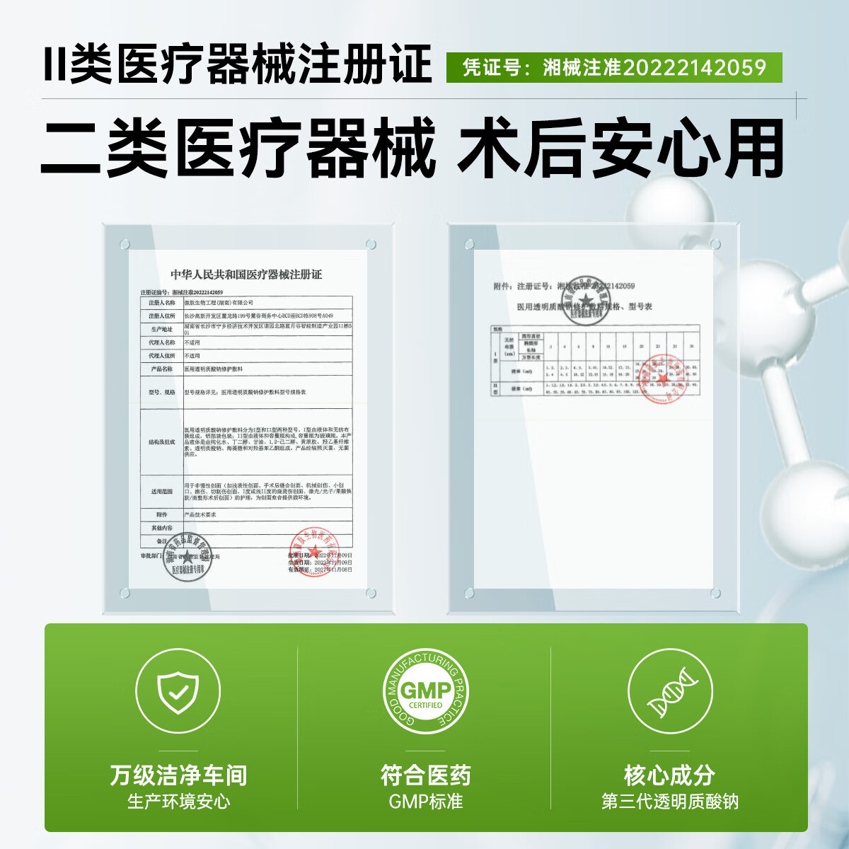 斐思妮二类绿膜医用透明质酸钠修护贴医用级别护肤术后泛红医疗器械敷料 2盒【赠同款面膜3片】