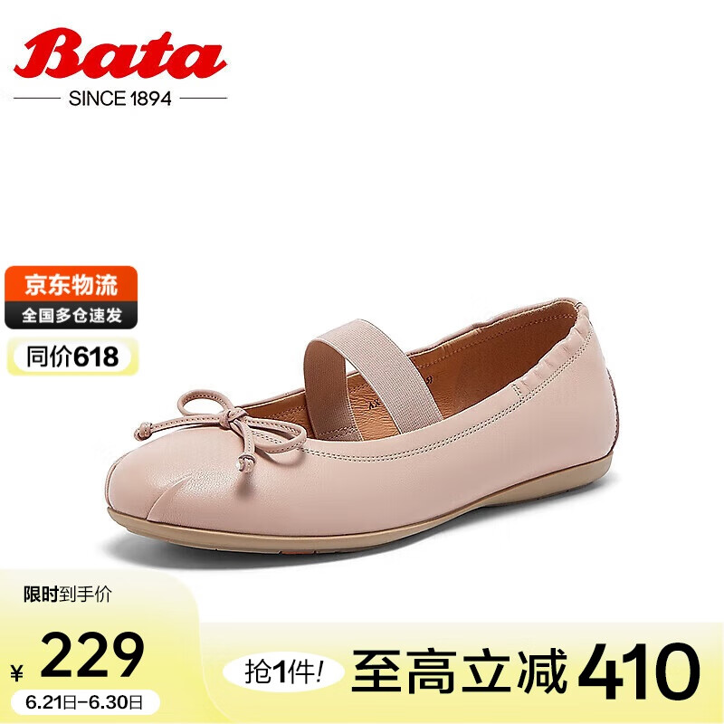 Bata芭蕾舞鞋2024秋通勤羊皮单鞋AXF47CQ4 粉色 35
