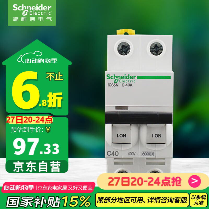 ʩ͵µ  A9F18240R 2P C40A83.02Ԫ
