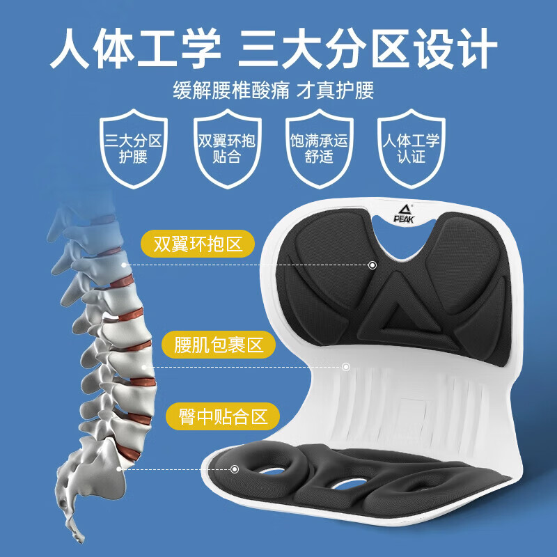 匹克（PEAK）护腰坐垫久坐神器成人学生坐姿矫正器办公居家开车腰椎顶腰板 标准款中号-烟雾灰