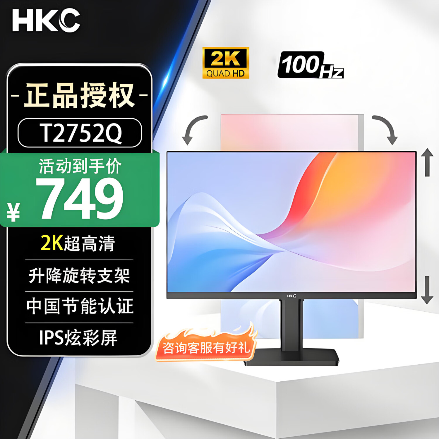 HKC31.5英寸4K超清P3广色域电子书广视角微边框商用办公设计壁挂低蓝光不闪屏PS5电脑显示器T3252U 27英寸/2K/100Hz/电子书模式T2752Q