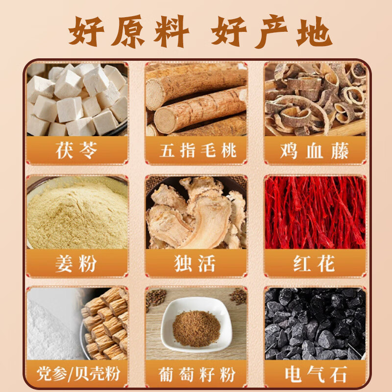 战立克伏源堂元气茯苓八珍足贴 泡脚药包【真材实料不打粉】艾草足浴包 【3盒】元气茯苓八珍足贴