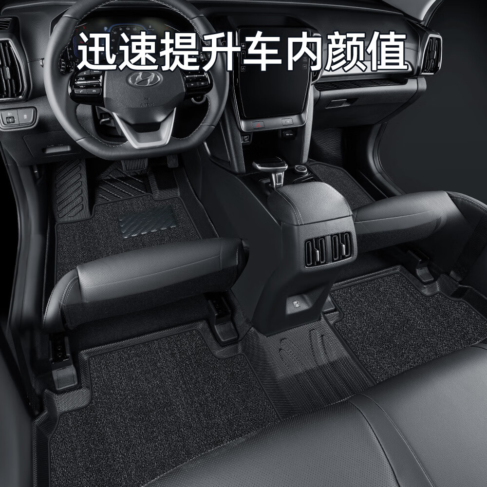 峰梦北京现代ix35脚垫tpe全包围汽车专用原厂20款主驾驶12老款2021款 【双层耐脏款】原厂TPE脚垫+黑色雪妮丝 【10-17款】ix35