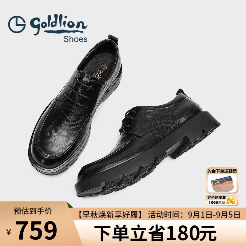 金利来(goldlion)男鞋25早秋新品厚底商务德比鞋通勤正装鞋G508530095AAA黑色41