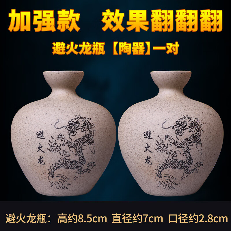 銘匯通避火龍瓶廚房西北角在正北辟火瓶子大瓶瓶子廚房大號(hào)銅葫蘆擺件壁 C1避火龍瓶陶器加強(qiáng)款