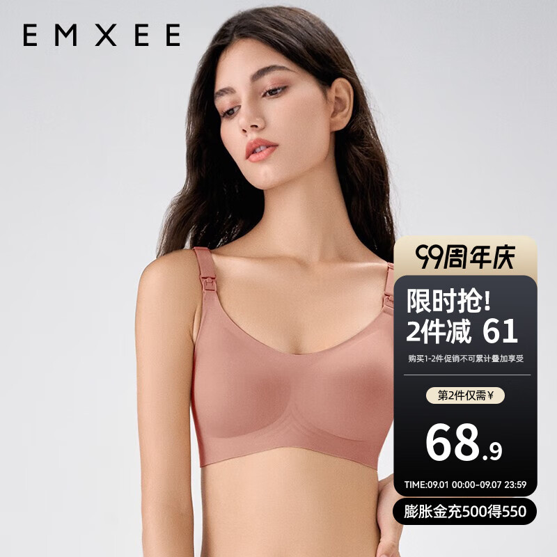 嫚熙（EMXEE）孕妇哺乳内衣喂养胸衣舒适上托聚拢怀孕期喂奶文胸女 月球棕 M