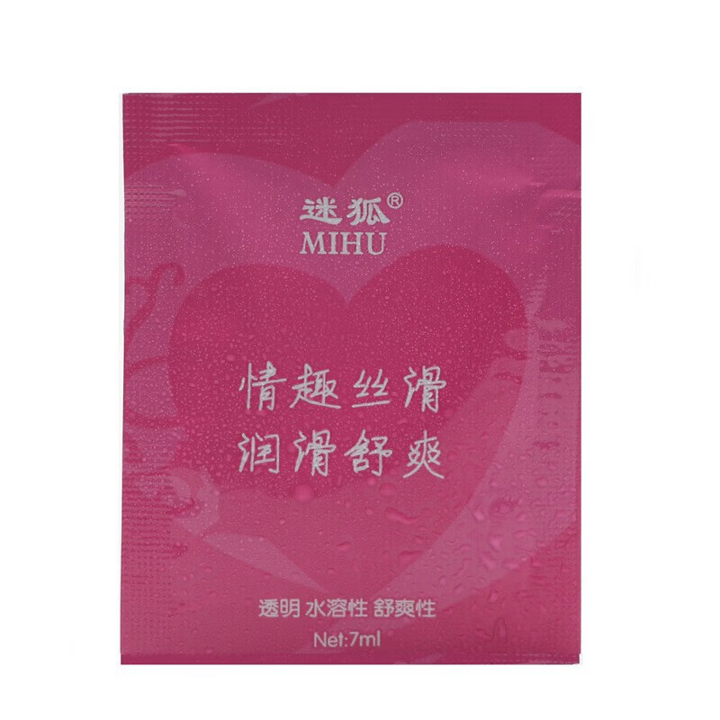 迷狐人体水溶性袋装润滑油7ml男女高潮液免洗房事助情趣用品 迷狐片装润滑液7ml