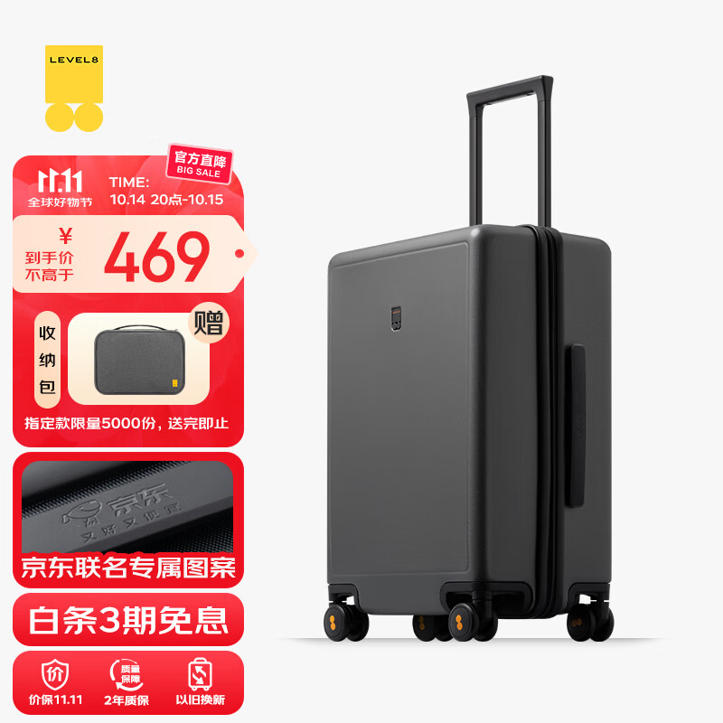 地平线8号（LEVEL8）行李箱男女密码托运大容量旅行者PC拉杆箱24英寸灰【京东联名款】