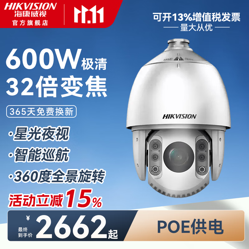 �������Ӵ�����������ͷ23����ѧ�佹360����������������������ֻ�Զ�̼��150��ҹ�ӷ�ˮ 600��32���佹�����2DC7632IW-D��