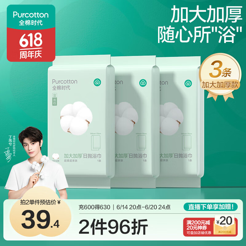 ȫ��ʱ�� ԡ�� 70��140cm��1��\/3��