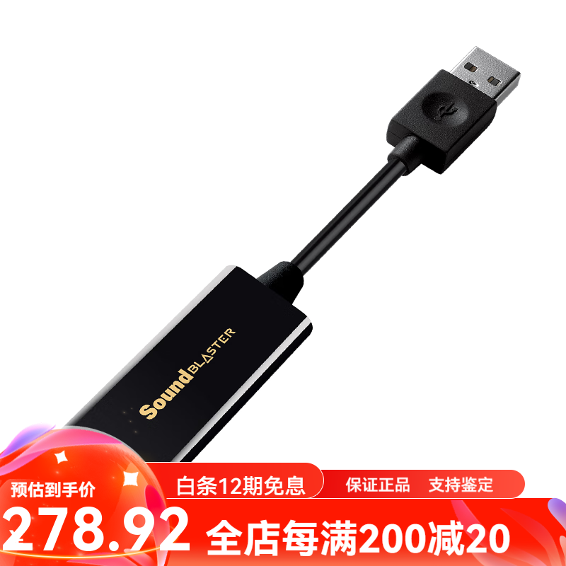 创新（Creative）Sound Blaster Play3 HIFI 游戏音乐影音USB外置即插即用声卡 黑色