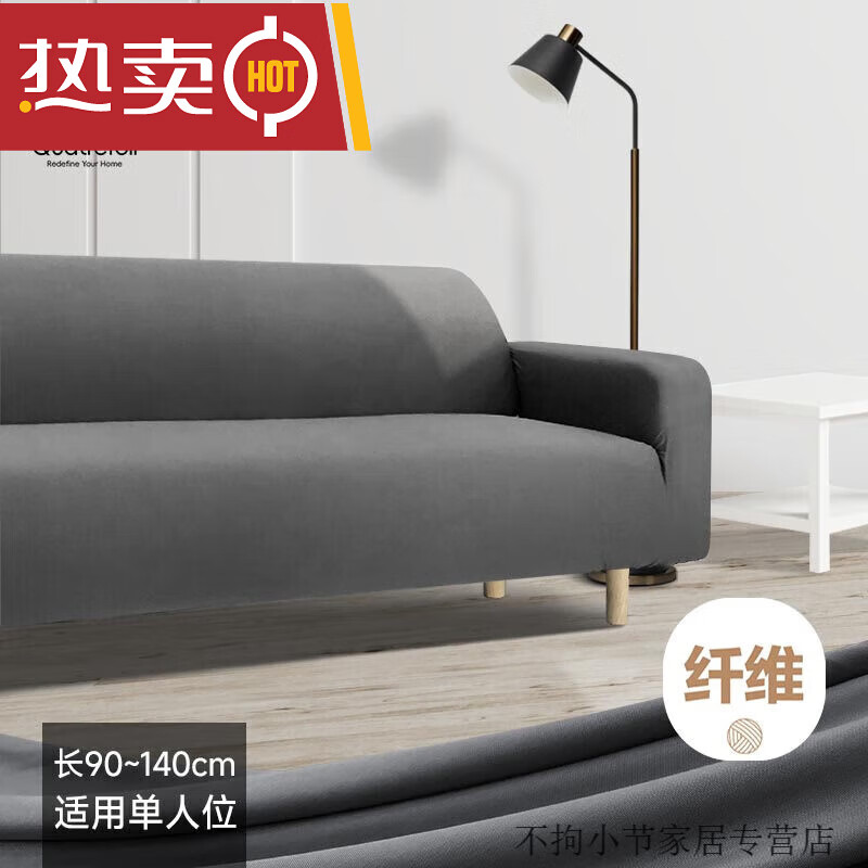 quatrefoil沙發(fā)套彈力沙發(fā)套罩全包沙發(fā)墊罩巾深空灰雙人位145185 深空灰-單人位