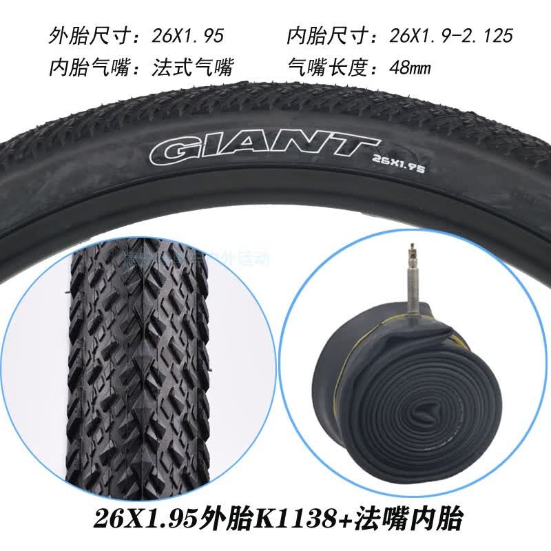 内外胎山地车防刺轮胎atx777/770自行车配套胎 26x1