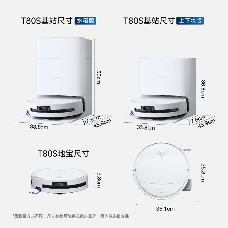 科沃斯 T80S