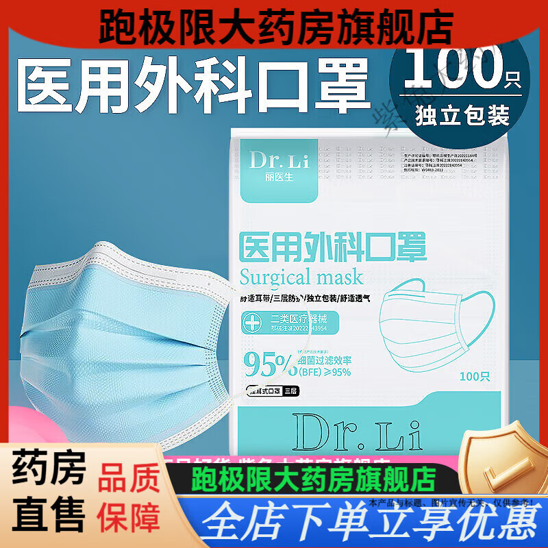 医用口罩外科 单独包医生专用 单独包装医用外科口罩一次性三层医