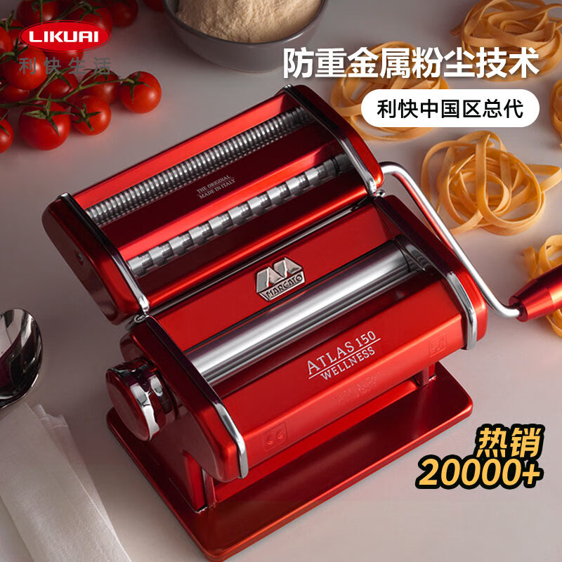 Marcato面条机马卡多压面机意大利进口家用手摇小型饺子皮机擀面神器 【颜值款】分体帝王红