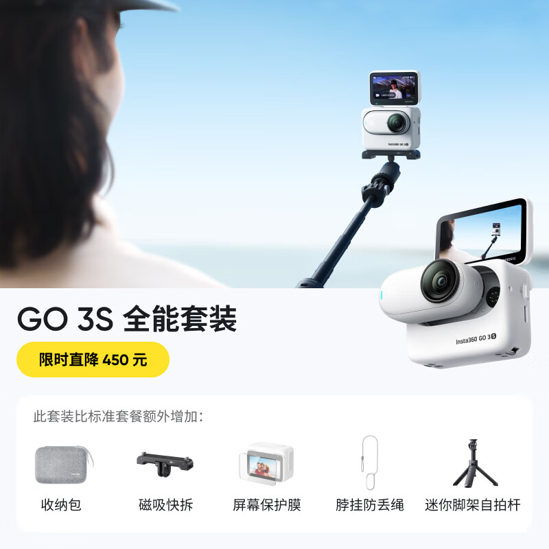 ӰʯInsta360ֱ450ԪGO 3S 4KĴָ Vlogӳ˶ˮڴ ȫװ 鶯128G ٷ2788Ԫ