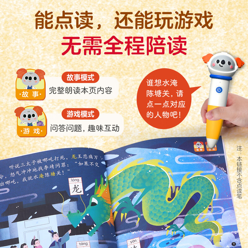 乐乐趣 小考拉爱阅读爱科学爱英语迪士尼英语儿歌唱学分级绘本 点读版 （共20册）儿童3-6-8-12岁基础启蒙幼儿英语启蒙教材 少儿英语读物幼儿园英文绘本 乐乐趣童书 小考拉爱阅读 我来讲故事（共10