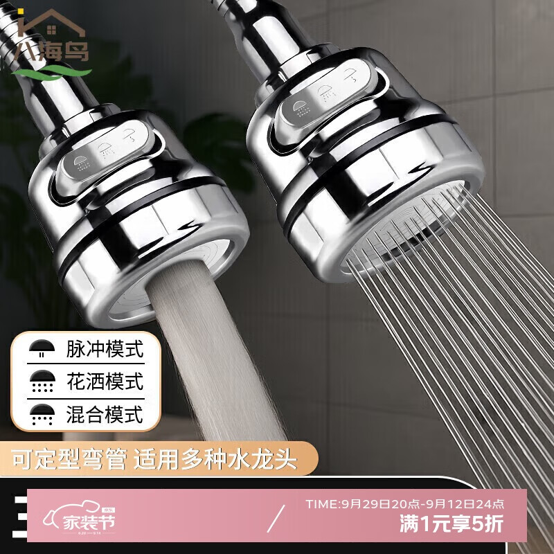 【厨房必备】八海鸟水龙头延伸器仅需6.95元！三档增压调节防溅头，提升您的使用体验
