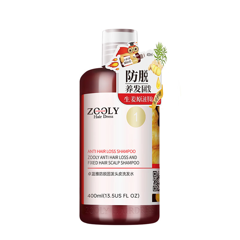 卓蓝雅(ZOOLY)洗发水800ml/400ml/800ml*2生姜防脱控油洗发护发套装 防脱固发洗发水400ml
