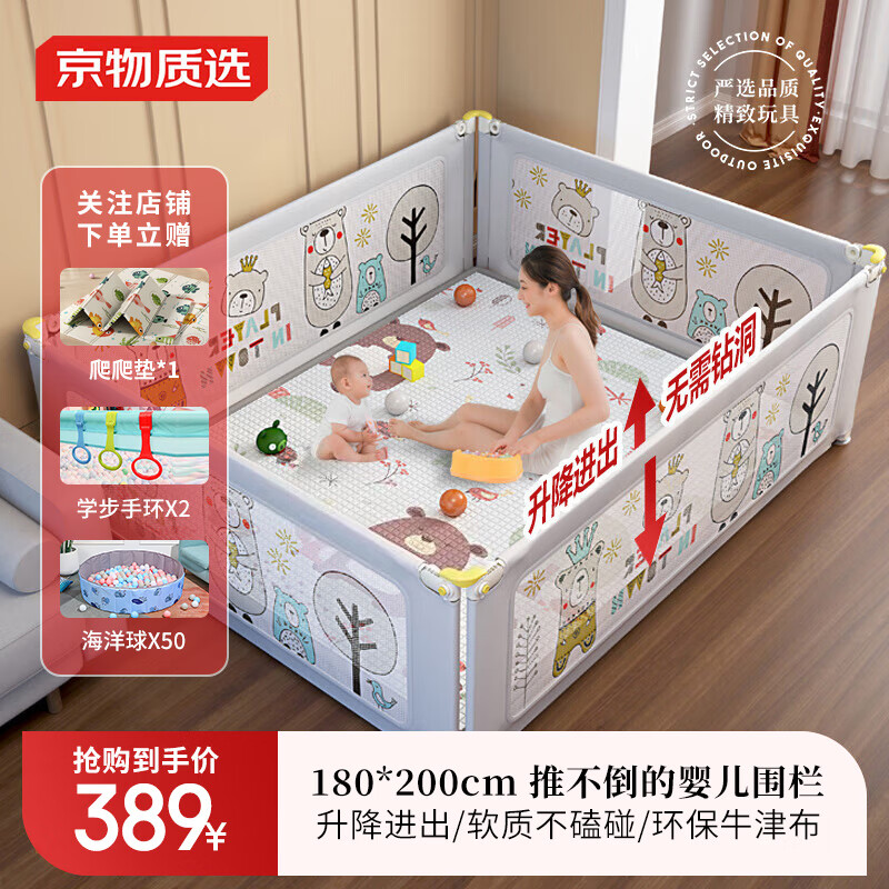 京物兒童游戲爬爬墊嬰兒圍欄地上柵欄爬行墊寶寶小孩客廳護(hù)欄游樂園 升降款1.8*2米-送爬爬墊 專注母嬰，嚴(yán)選品質(zhì)